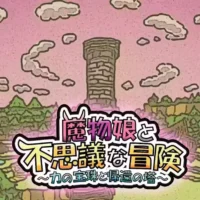 A Mysterious Adventure with a Demon Girl