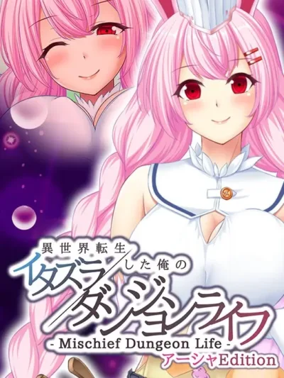 – Mischief Dungeon Life: Isekai Tensei shita Ore no Itazura Dungeon Life – Asha Edition