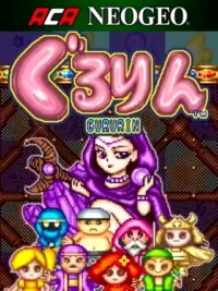 ACA Neo Geo: Gururin